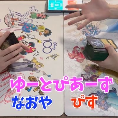 はいどーも!ゆーとぴあーずのなおやとぴすでーす!ロルカナの情報や対戦動画を発信していきます! ※お仕事依頼以外のDMは基本既読のみになります。