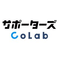 サポーターズCoLab (@spz_colab) 's Twitter Profile Photo サポーターズCoLab (@spz_colab) 's Twitter Profile Photo