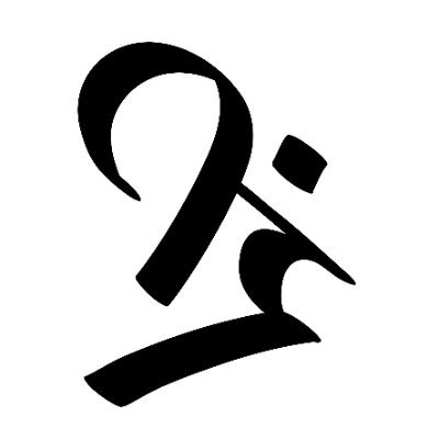 Programming Languages PhD student at the University of Maryland. Interested programming languages, formal verification, game dev, game theory.