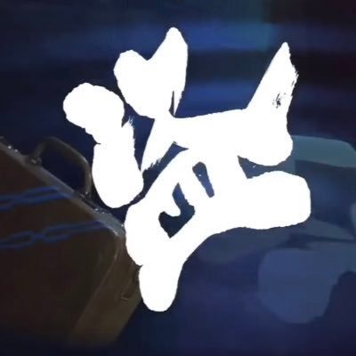最速 怪盗理論 構築ちうの不健全垢。ゲームと二次創作、特撮をRTしかしない。 フォローはお考えの上…そして、どうかブロックじゃなくミュートにして頂ければ!!