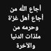 يارب نصرك لعبادك المستضعفين 🇰🇼 (@n_alkwyt) Twitter profile photo يارب نصرك لعبادك المستضعفين 🇰🇼 (@n_alkwyt) Twitter profile photo