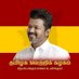 அருள்மொழிவர்மன் (@arun200298) Twitter profile photo அருள்மொழிவர்மன் (@arun200298) Twitter profile photo