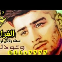الغراب 🐣🔥🚀نشيط الان🔥🐣 (@22a7777) 's Twitter Profile