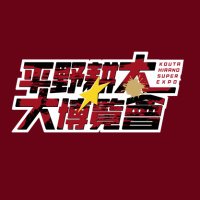 平野耕太★大博覽會@大阪:5/23〜6/8 (@hiranokohtaexpo) 's Twitter Profile Photo 平野耕太★大博覽會@大阪:5/23〜6/8 (@hiranokohtaexpo) 's Twitter Profile Photo