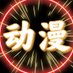 动漫资源,成人资源🟢 (@ryanwil2051732) Twitter profile photo 动漫资源,成人资源🟢 (@ryanwil2051732) Twitter profile photo