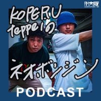 KOPERU・teppeiのネオボンジン (@thursday_ac) 's Twitter Profile Photo KOPERU・teppeiのネオボンジン (@thursday_ac) 's Twitter Profile Photo