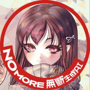 普段体調が悪くSNSにin出来ない事が多いですが、いつか絵師になれる様に絵を独学で勉強中です。AI学習、自作発言禁止。NO MORE 無断生成AI。現在、AI著作権侵害推進派疑惑のある方からのフォローはブロックさせて貰っています。