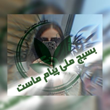 فخر دارم از زمین تا آسمانم #تاجیکم👑
بس همی با تاروپود خان و مانم تاجیکم💚