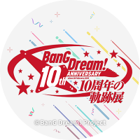 BanG Dream! 10周年の軌跡展【公式】 (@bang_dream_10ex) 's Twitter Profile