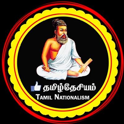 மாற்றத்தை நம்மிடம் இருந்து தொடங்குவோம்..
தமிழால் இணைவோம்❤💛
Belongs To Tamilian Stock 🔥