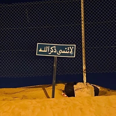 luit_2's profile picture. -  الجنه منازل المُستغفرين ، استغفرو