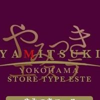 やみつきエステ2nd横浜店 (@yami2_yokohama) 's Twitter Profile