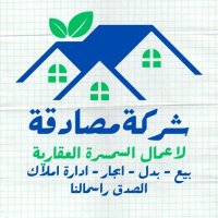 مصادقة لاعمال السمسرة العقارية (@musadaqah) 's Twitter Profile