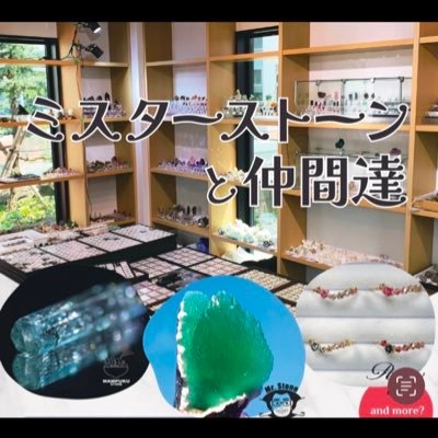 個性的な品揃えの数社だけで行う、ゆっくりと石を見て楽しんで頂ける展示即売会を各地で開催しております。 こちらでは、その告知と開催中の状況をお知らせして参ります。