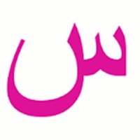📟 سين 📟 (@s33n03) 's Twitter Profile Photo 📟 سين 📟 (@s33n03) 's Twitter Profile Photo