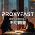 Fast全球IP代理 (@king18845) Twitter profile photo Fast全球IP代理 (@king18845) Twitter profile photo