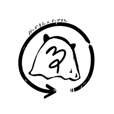 3days4daysago's profile picture. 通称：1週間前。複数人で運営しております。ご連絡等はDMまで。 pixiv…https://t.co/jJTqdbvahX