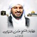 محمد صويلح (@mswylh39949) Twitter profile photo محمد صويلح (@mswylh39949) Twitter profile photo