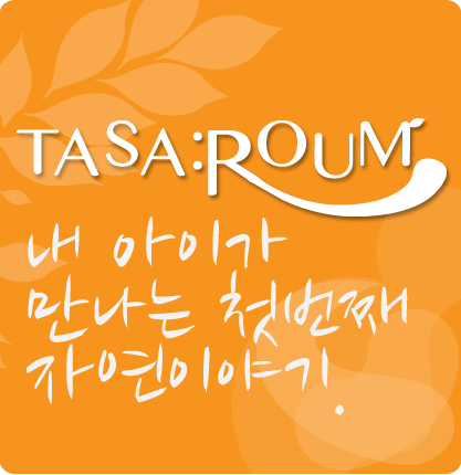 엄마들과 착한 물티슈를 함께 만드는 따사로움입니다 :D