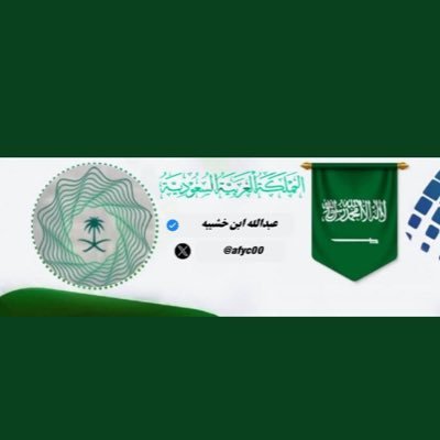 ما الله خلقنـي للمخـاليـق تبّـاع ولا اشرب الشربـه وغيري سكبهـا ⠀ اما خذينـا مطلـب الـروح بـذراع والا تـعـف ارواحـنـا عـن طلبـهـا. أحب بلدي 🇸🇦🇸🇦🇸🇦🇸🇦🇸🇦