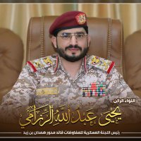 اللواء يحيى الرزامي (@yahyaa_alrizami) 's Twitter Profile Photo اللواء يحيى الرزامي (@yahyaa_alrizami) 's Twitter Profile Photo