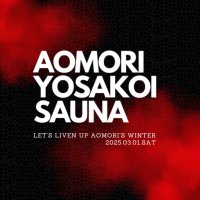 AOMORI YOSAKOI SAUNA (@a_yosakoi_sauna) 's Twitter Profile Photo AOMORI YOSAKOI SAUNA (@a_yosakoi_sauna) 's Twitter Profile Photo