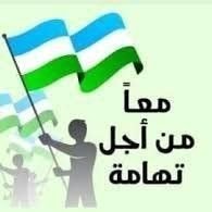 abwalghyth25442's profile picture. الاقيل التهامي