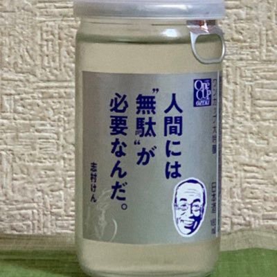 アカウント使い分けしない一般会社員。RT魔なので合わないと感じたらRT非表示奨励/無言フォロー/愛車:日産ルークス/洗車民の端くれ