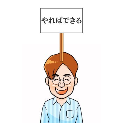 ストレスを下げながら収入を上げる15年目介護士✨特養・有料・単発バイトを経験lメンタル病んで家族に迷惑→離婚→転職と副業→養育費倍返し(年125万)で完全復活❤️🔥仕事が辛い人は『ホワイト介護部』で検索して、ついでにフォローしてもらえるとお役に立てます🙌→https://t.co/22jTJ6qnNB