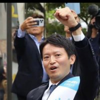 斎藤兵庫県知事がんばれ！ (@saitosan_fight) Twitter profile photo