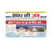 दैनिक अवध की जंग (@avadh_ki_jung) Twitter profile photo दैनिक अवध की जंग (@avadh_ki_jung) Twitter profile photo
