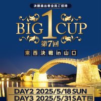 BIG1CUP公式 (@big1_cup) 's Twitter Profile