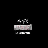 Emaan ⁱᴾⁱᵃⁿ (@girdab2013) 's Twitter Profile Photo Emaan ⁱᴾⁱᵃⁿ (@girdab2013) 's Twitter Profile Photo