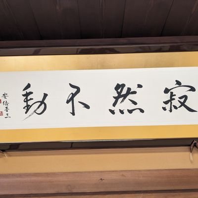 inakajijii000's profile picture. 田舎ジジイ