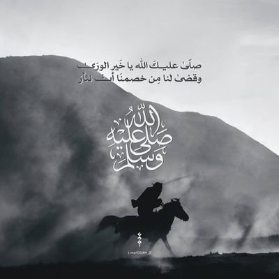 يا ربّ! وأنْتَ الكبيرُ في عليائِكَ وأنا الهَباءةُ في كونِكَ؛ فَكُنْ أنتَ الصَّاحب في سَفرِ الحياة.