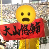 TAMI-Tigers🐅 (@tora10yamamoto) 's Twitter Profile