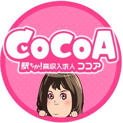 【公式】ココア💕 Profile