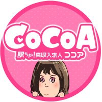 【公式】ココア💕 (@qzin_cocoapr) 's Twitter Profile Photo 【公式】ココア💕 (@qzin_cocoapr) 's Twitter Profile Photo