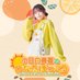 小日向美香のひなたぼっこ。 (@hinatabokko0825) Twitter profile photo 小日向美香のひなたぼっこ。 (@hinatabokko0825) Twitter profile photo