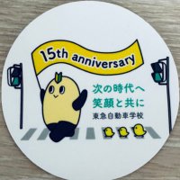 まも〜る君(東急自動車学校公式キャラクター) (@109driving_sch) 's Twitter Profile