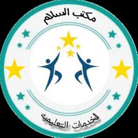 حل واجبات تحليل إحصاء عروض بوربوينت ورقه علمية (@muhannadmu31132) 's Twitter Profile Photo حل واجبات تحليل إحصاء عروض بوربوينت ورقه علمية (@muhannadmu31132) 's Twitter Profile Photo