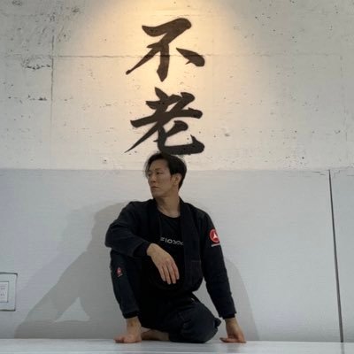 ブラジリアン柔術黒帯/不老パフォーマンス研究者 FLOW JIU JITSU創業者|柔術×筋力×回復=“動ける40代・50代”を実証中 ジム運営+建設+不動産で東北を基盤に活動 🇯🇵