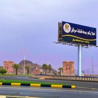 محافظة موقق (@moqaq_algottah) 's Twitter Profile