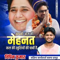 Vipin Akash (@vipinku37334573) 's Twitter Profile Photo Vipin Akash (@vipinku37334573) 's Twitter Profile Photo