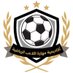 أكاديمية مهارة الرياضية (@la_mhart58143) Twitter profile photo أكاديمية مهارة الرياضية (@la_mhart58143) Twitter profile photo