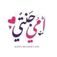 🇸🇦امي جنتي🇸🇦 (@15qbyqexs0pww7v) 's Twitter Profile Photo