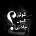 Surria Jabeen (@surriajabeen) Twitter profile photo Surria Jabeen (@surriajabeen) Twitter profile photo