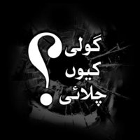 PakServices (@pakservices992) 's Twitter Profile
