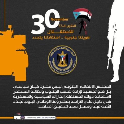 معلم لغة انجليزية جنوبي الهوية والانتماء انتقالي والرأس عالي،هدفي استعادة دولتي الجنوب العربي
ما اكتبه هنا يعبر عن رايي وقناعتي الشخصية
حسابي الاخر @al_hmzy71