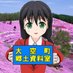 【公式】大空町郷土資料室 (@ozorakyoudo) Twitter profile photo 【公式】大空町郷土資料室 (@ozorakyoudo) Twitter profile photo